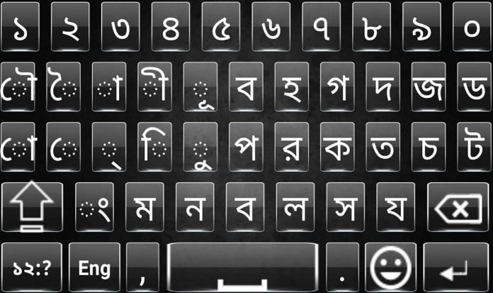 Bangla Keyboard with Bangla Stickers